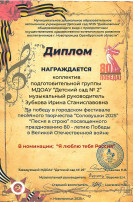 Победа в конкурсе Победа в конкурсе.
